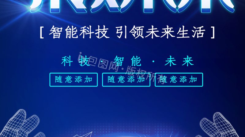 科技展厅设计报价明细表：解析设计要素与成本考量